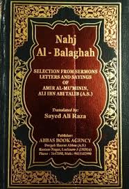 Nahjul Balagha English Vol 1