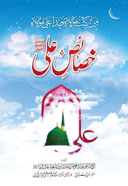 Khasais-e-Ali Urdu 2