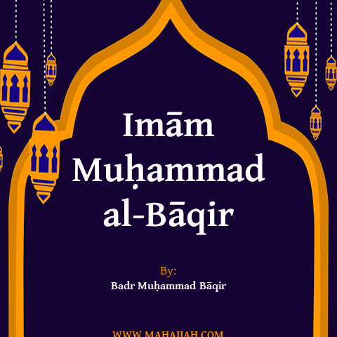 Tafsir al-Baqir English