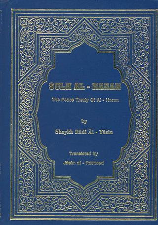 Kitab Sulh al-Hasan Urdu