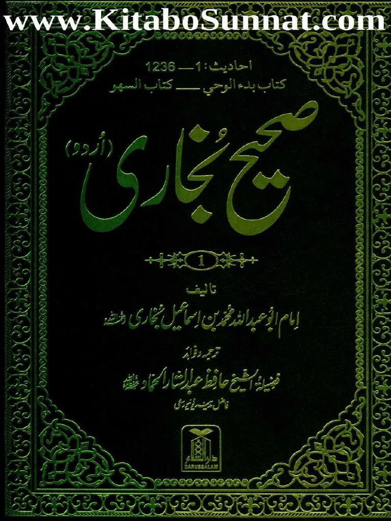 Sahih Bukhari Vol 1 Urdu