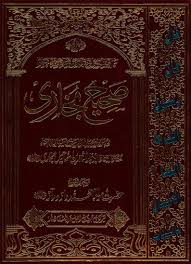 Sahih Bukhari Vol 2 Urdu