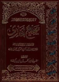 Sahih Bukhari Vol 3 Urdu