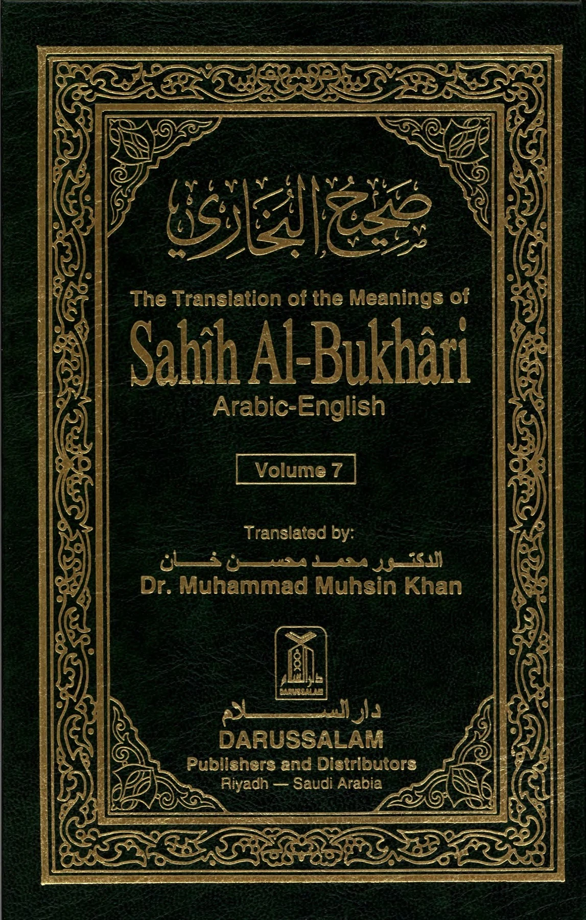 Sahih Bukhari Vol 7