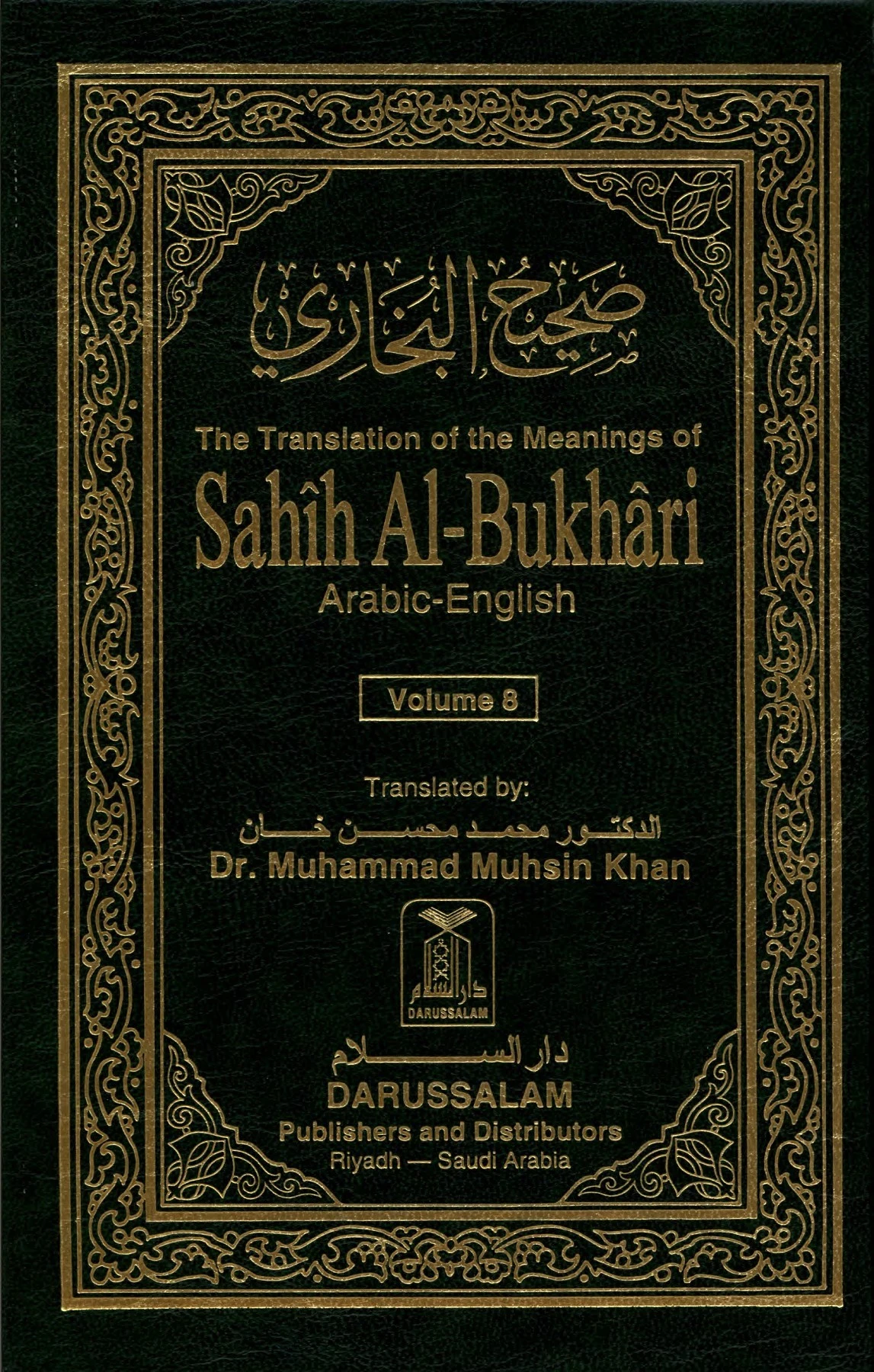 Sahih Bukhari Vol 8