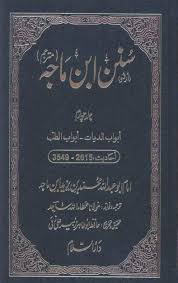 Sunan Ibn Majah Vol 4 Urdu