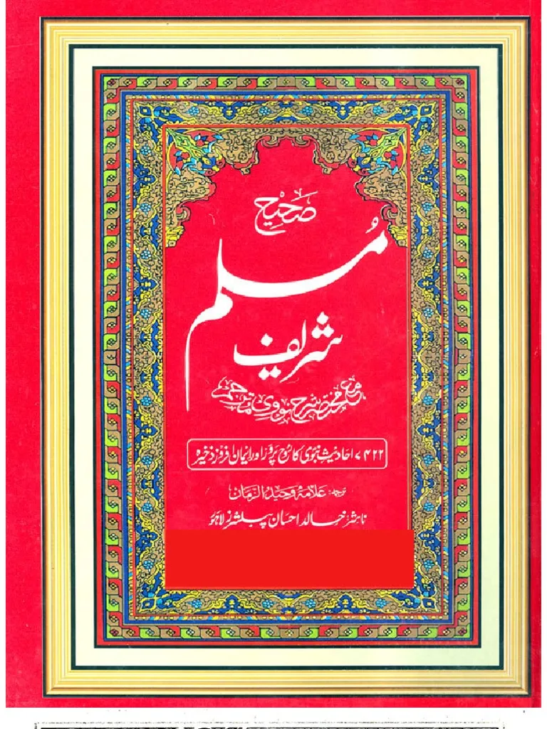 Sahih Muslim Vol 2 Urdu