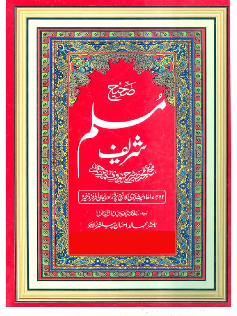 Sahih Muslim Vol 4 Urdu