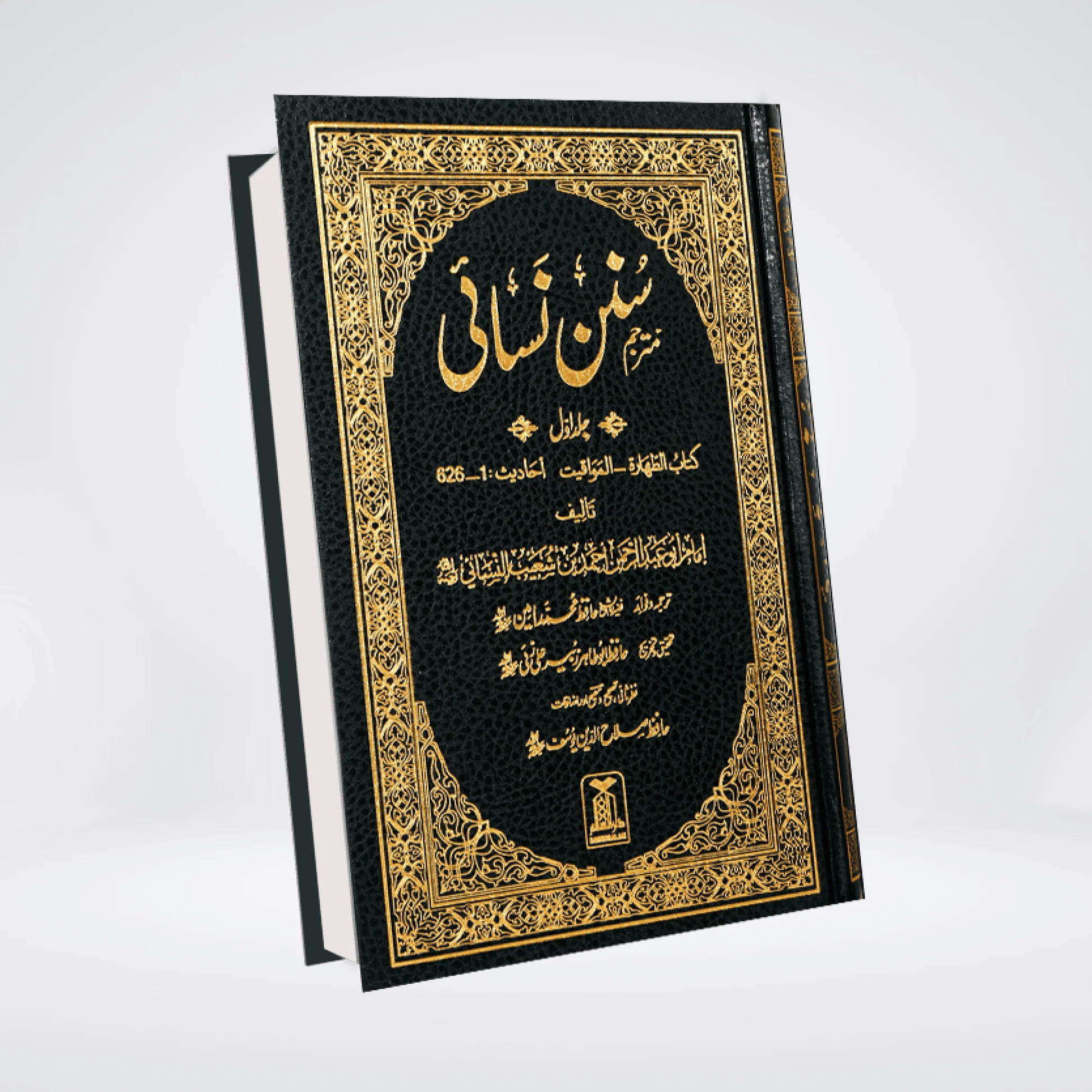 Sunan Al-Nisai Vol 7 Urdu